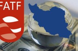 یک گام تا تعیین تکلیف FATF