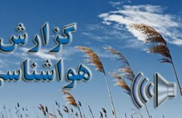 تجربه روز گرم و تابستانی در مازندران